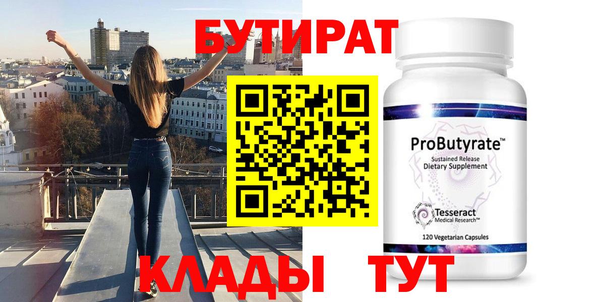 Бутират оксана  Вход с VPN  Владимир 