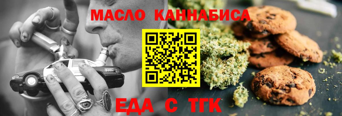 Владимир  Canna-Cookies марихуана  Вход с VPN 