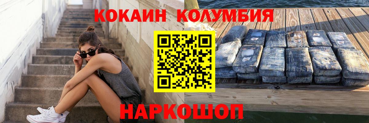 КОКАИН  Вход с VPN  Владимир  Кокаин VHQ  COCAIN 97% 