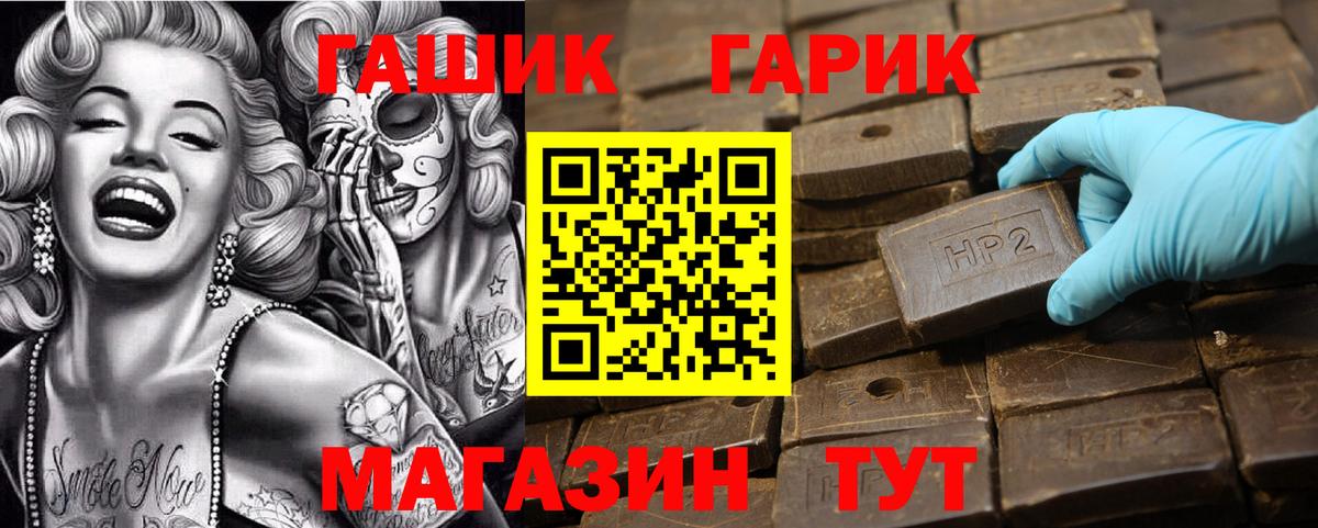 ГАШ ice o lator Владимир