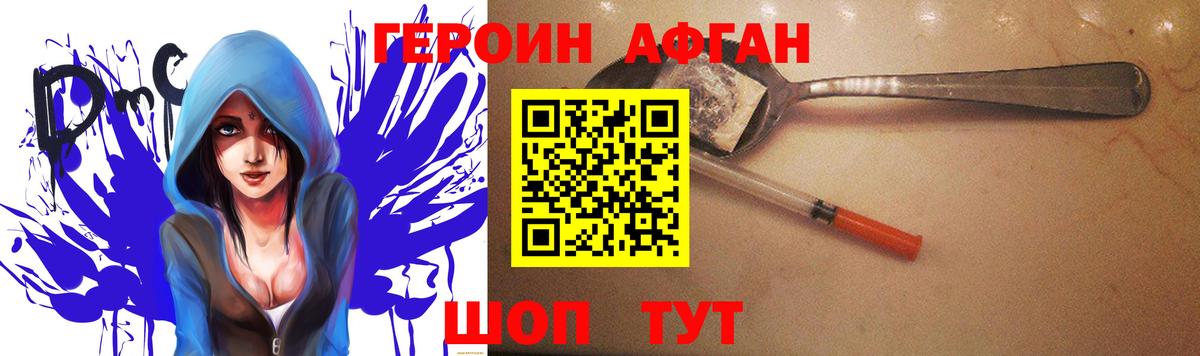 Героин VHQ  ГЕРОИН  Владимир  Вход с VPN 