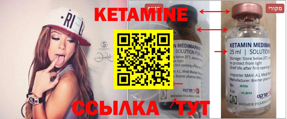 КЕТАМИН ketamine Владимир