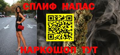 спайс Апшеронск