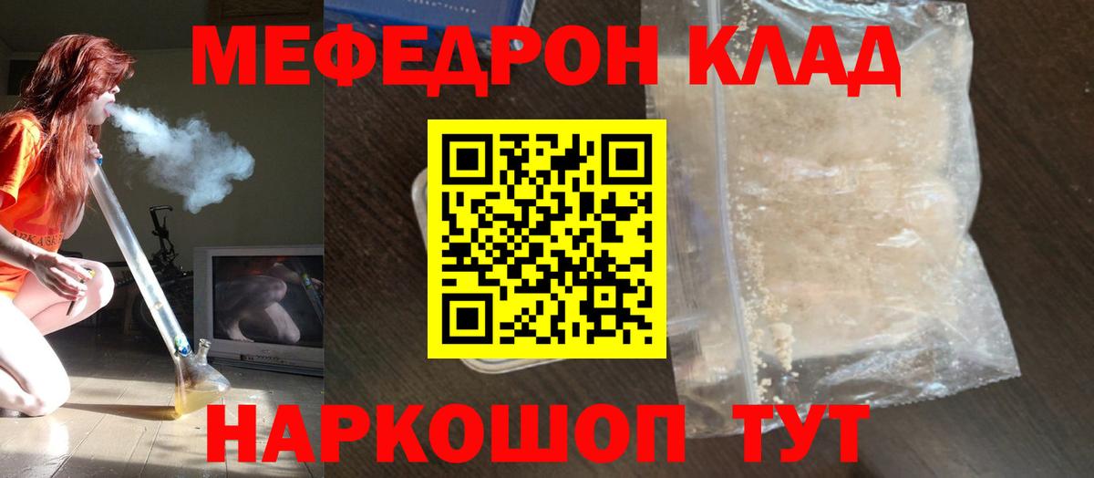 Владимир  МЕФ 4 MMC  МЯУ-МЯУ  купить  сайты  Вход с VPN  Мефедрон 4 MMC  Меф 