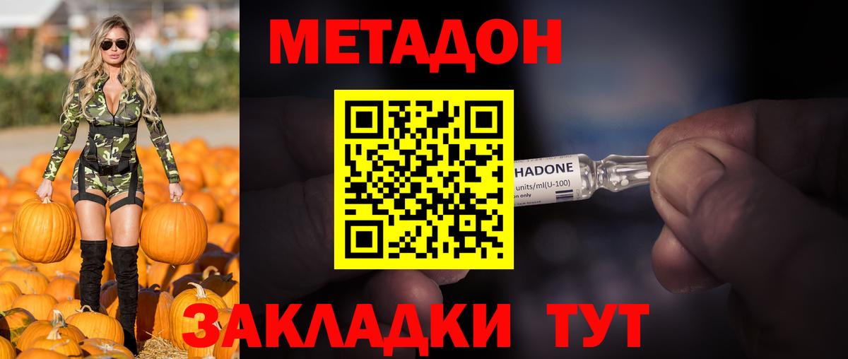 МЕТАДОН мёд  это Telegram  Владимир  Вход с VPN 