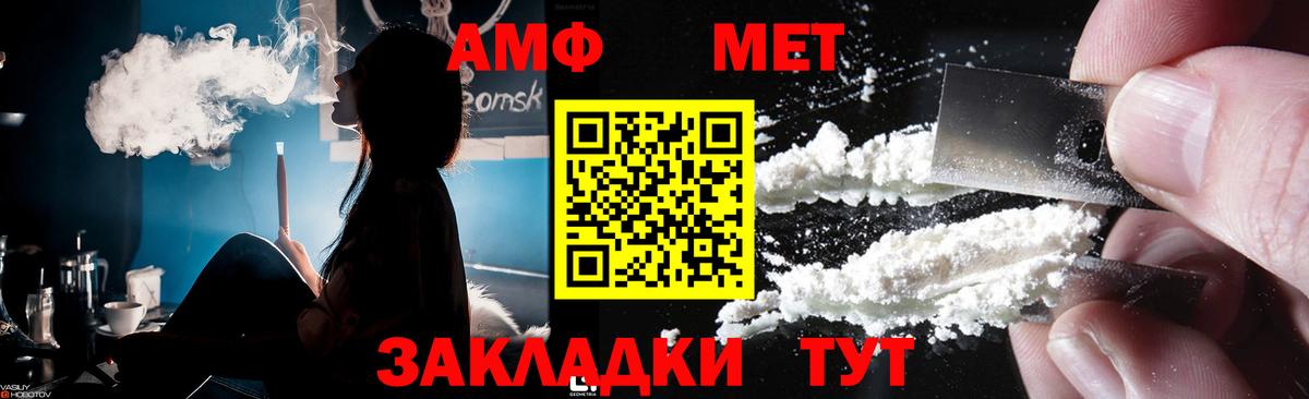 МЕТАМФЕТАМИН Декстрометамфетамин 99.9% Владимир