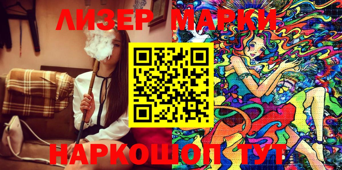 Наркотические марки 1500мкг Владимир