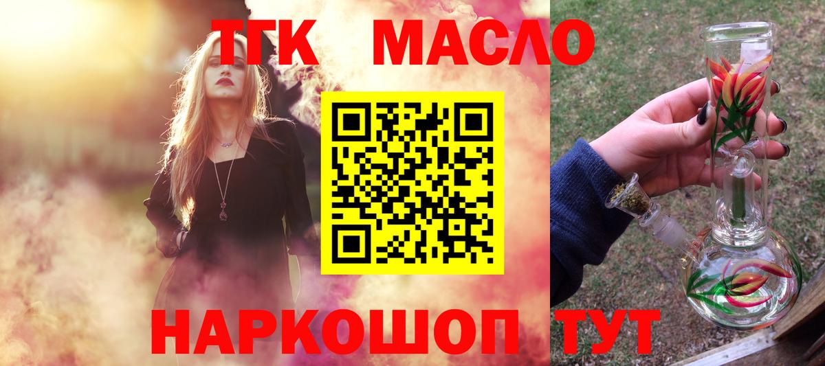 Дистиллят ТГК концентрат Владимир