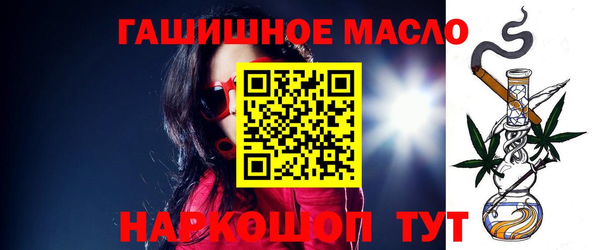 ТГК вейп  цены   Владимир  Вход с VPN  ТГК гашишное масло 